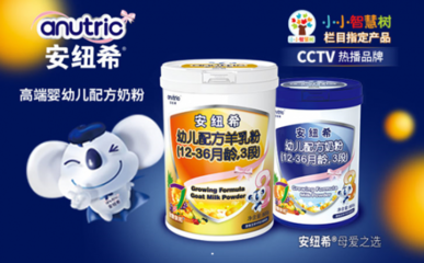 嬰幼兒奶粉開啟升級潮 安紐?？钙鹌焚|消費大旗